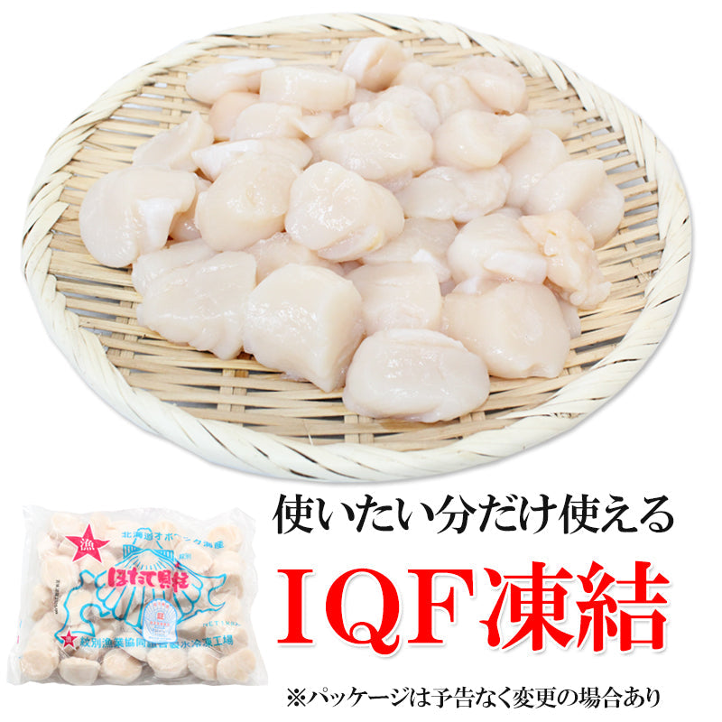 【 送料無料 】【数量限定】北海道産 訳あり 帆立貝柱 1kg 大粒 特Aフレーク お刺身 ほたて ホタテ バラ凍結