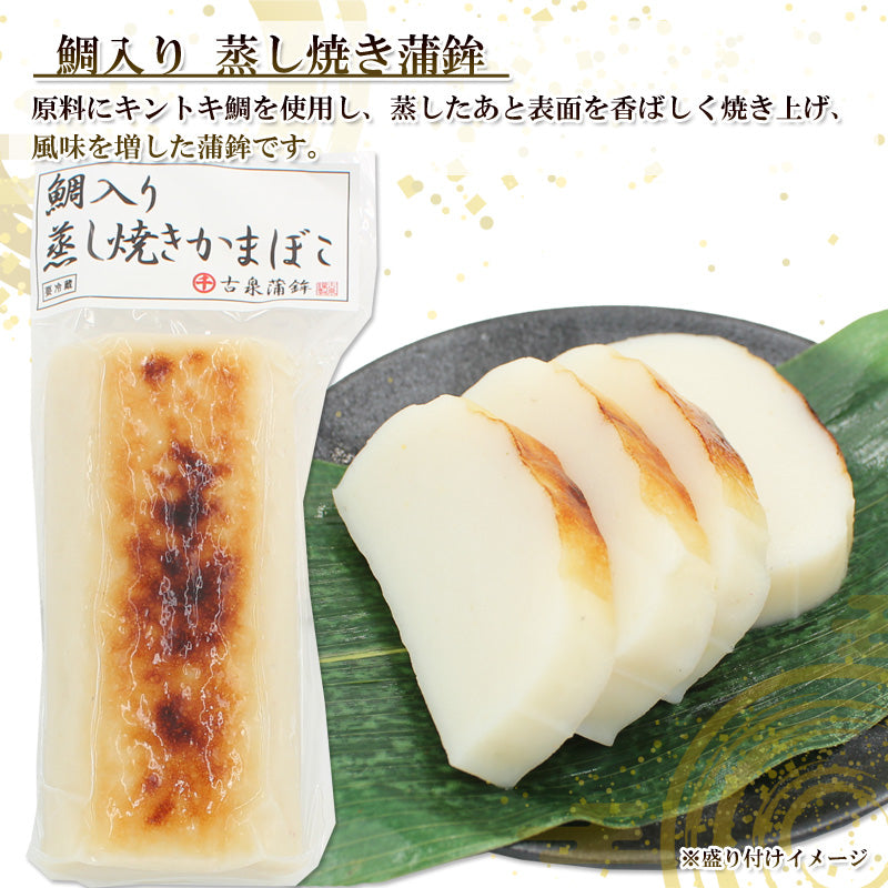 【送料無料】かまぼこ 詰合せ 古泉かまぼこ 宴（うたげ）蒲鉾 老舗 ご当地 グルメ おつまみ お弁当 おやつ 笹かまぼこ 笹かま 練り物 あ グルメギフト 2025