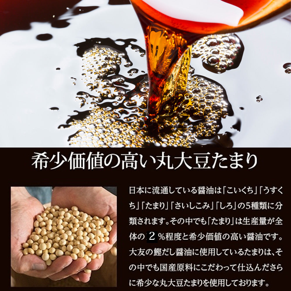 【たまりだし醤油　360ml】昆布不使用 グルテンフリー 国産丸大豆 送料無料