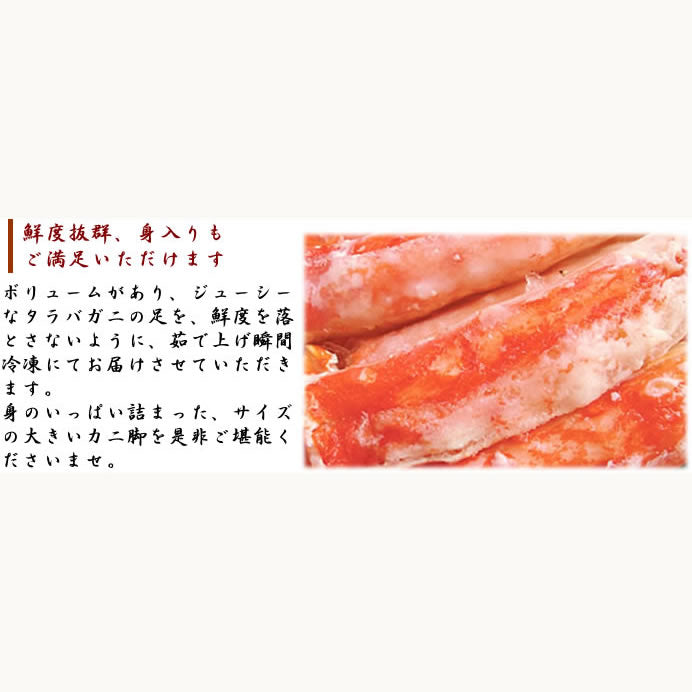 【数量限定】超特大 本タラバボイル脚1.5kg(送料無料※沖縄は別途）