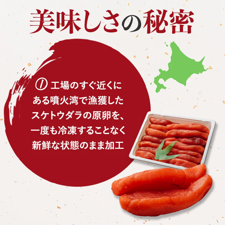 北海道産たらこ 500g × 3