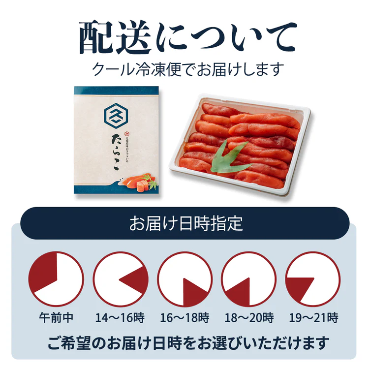 北海道産たらこ 500g × 3