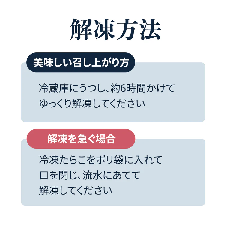 北海道産たらこ 500g × 3