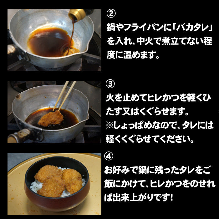 【送料無料】新潟濃厚タレカツ丼のタレ バカタレ 5本セット【秘密のケンミンSHOWで紹介】【せっかくグルメで紹介 バナナマン】【常温商品につき冷凍商品との同梱不可】ギフト 2025 海鮮問屋 見田元七商店