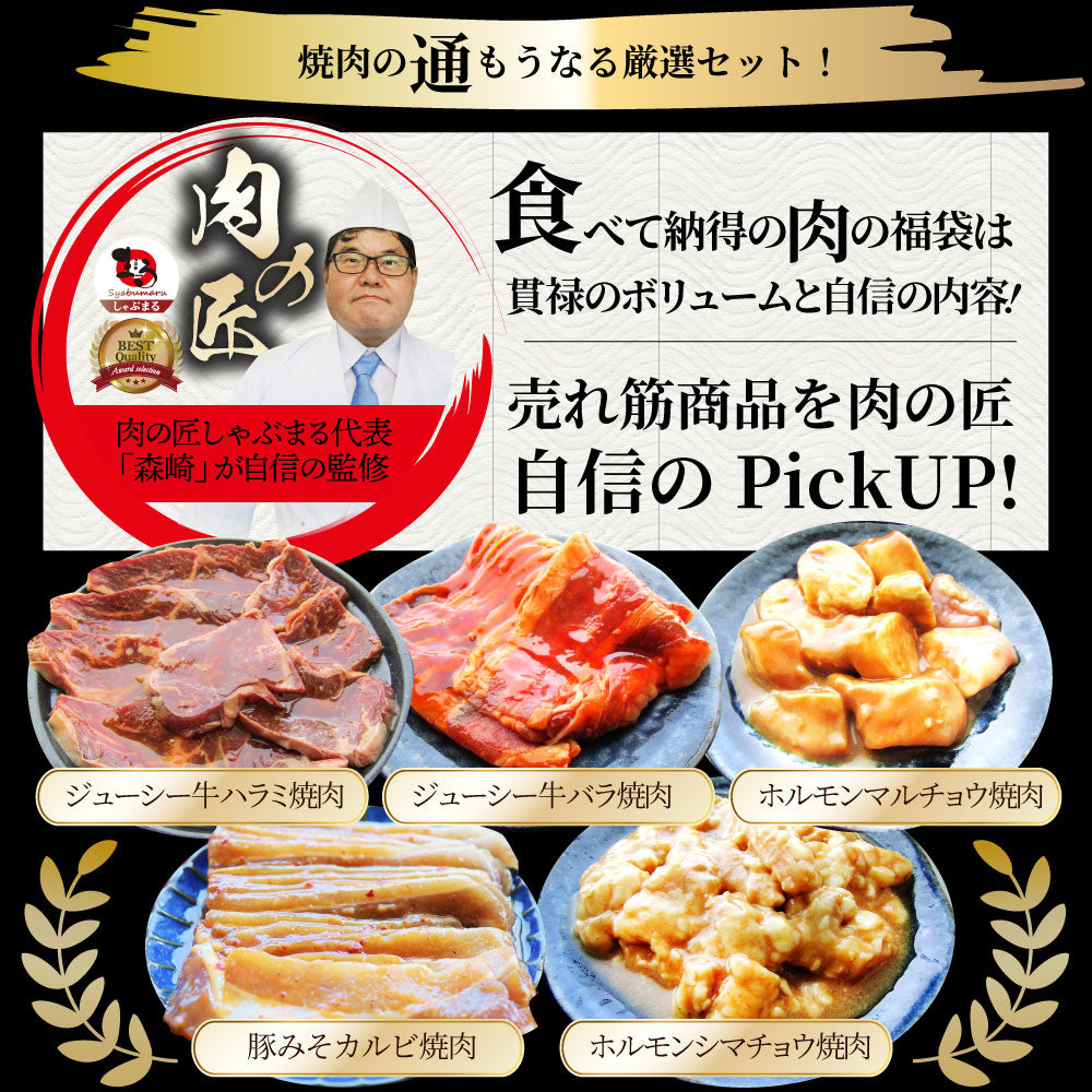★コールセンター用受注用★焼肉 セット 牛肉 肉 達人セット 5種盛り 《2セット以上でソーセージ100gプレゼント》食べ比べ5人前 カルビ ホルモン 福袋 お歳暮 ギフト 食品 プレゼント 女性 男性 お祝い 新生活