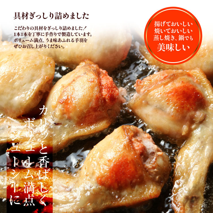 手羽先辛子明太子(手羽明太/手羽めんたい/手羽先めんたい/手羽先明太子/手羽明太子) 10本入(約550g) 冷凍食品 おかず 福岡名物の辛子明太子を手羽先の中にみっちり詰め込みました チキン和風惣菜 惣菜 チキン 鶏肉