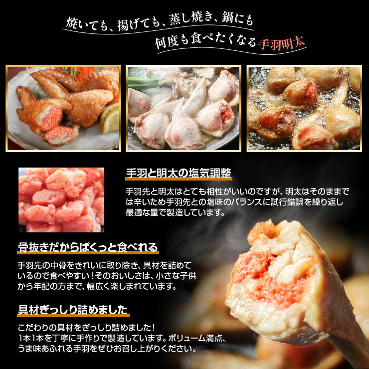 手羽先辛子明太子(手羽明太/手羽めんたい/手羽先めんたい/手羽先明太子/手羽明太子) 10本入(約550g) 冷凍食品 おかず 福岡名物の辛子明太子を手羽先の中にみっちり詰め込みました チキン和風惣菜 惣菜 チキン 鶏肉