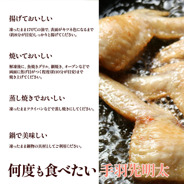 手羽先辛子明太子(手羽明太/手羽めんたい/手羽先めんたい/手羽先明太子/手羽明太子) 10本入(約550g) 冷凍食品 おかず 福岡名物の辛子明太子を手羽先の中にみっちり詰め込みました チキン和風惣菜 惣菜 チキン 鶏肉