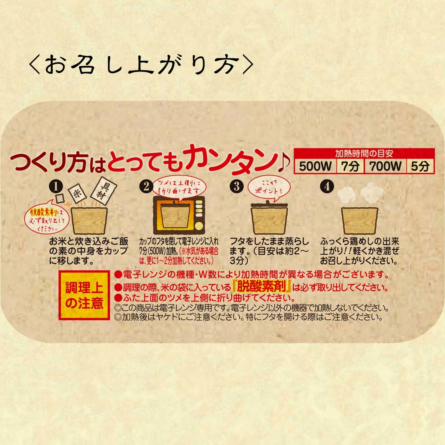 比内地鶏入り鶏めし （電子レンジ用）（１ケース16個入り）