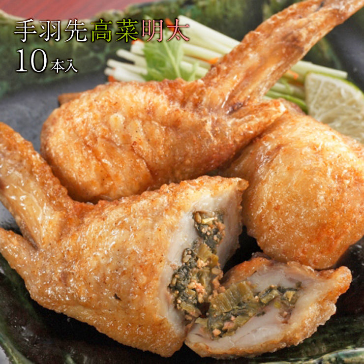 送料無料 手羽先餃子(手羽餃子/てばぎょうざ/手羽先ギョーザ) 冷凍食品 おかず バーベキュー 業務用 人気 唐揚げ 惣菜 チキン 鶏肉 お試し 鍋にも お取り寄せ グルメ食品 グルメ 肉 惣菜 点心 手羽先餃子 手羽先チーズ 手羽先明太 手羽先高菜明太 10本