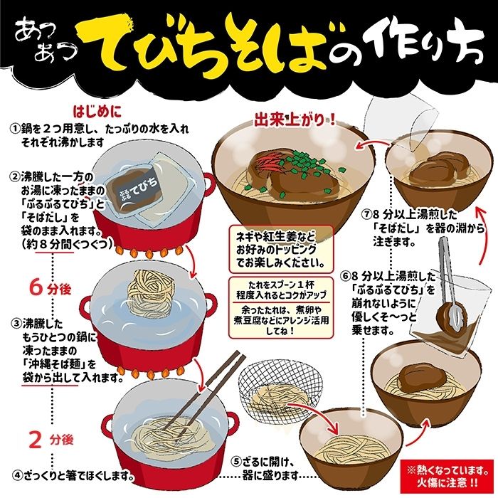だいこんの花　ぷるぷるてびちそば　2食　冷凍　お歳暮　ギフト（送料無料）