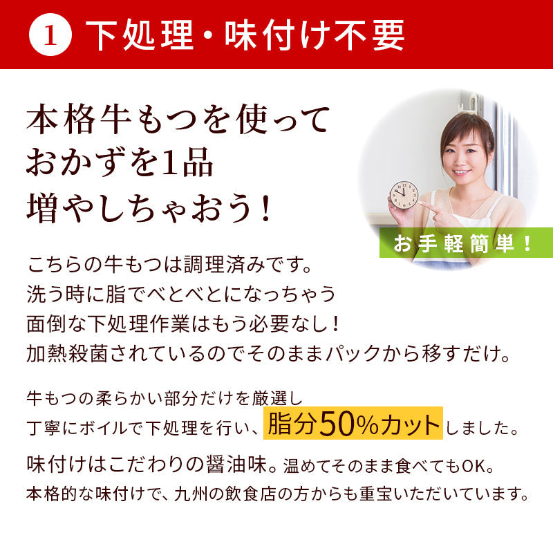 【大容量】鉄板焼き 醤油仕込み やわらか牛もつ 150g (30パック) 鉄板料理やもつ鍋の追加もつに【送料無料】【レトルト】【常温長期保存】【おつまみ】ごちそう便フェア対象