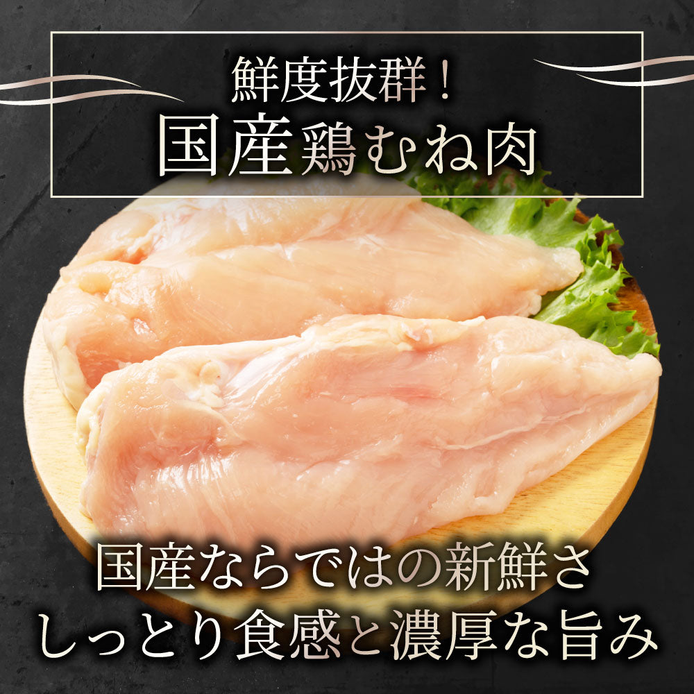 鶏ムネ肉 国産 鶏肉 2kg 鳥 胸 胸肉 ムネニク 業務用 メガ盛り