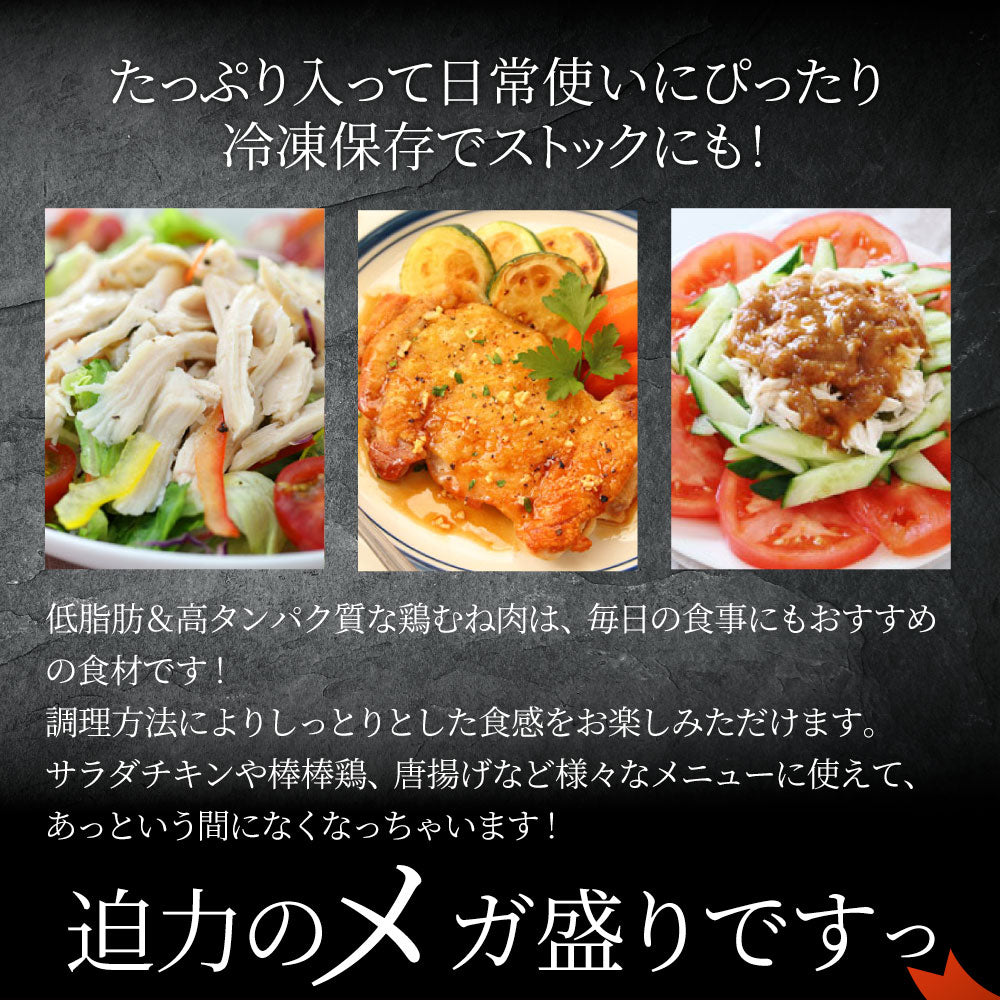 鶏ムネ肉 国産 鶏肉 2kg 鳥 胸 胸肉 ムネニク 業務用 メガ盛り
