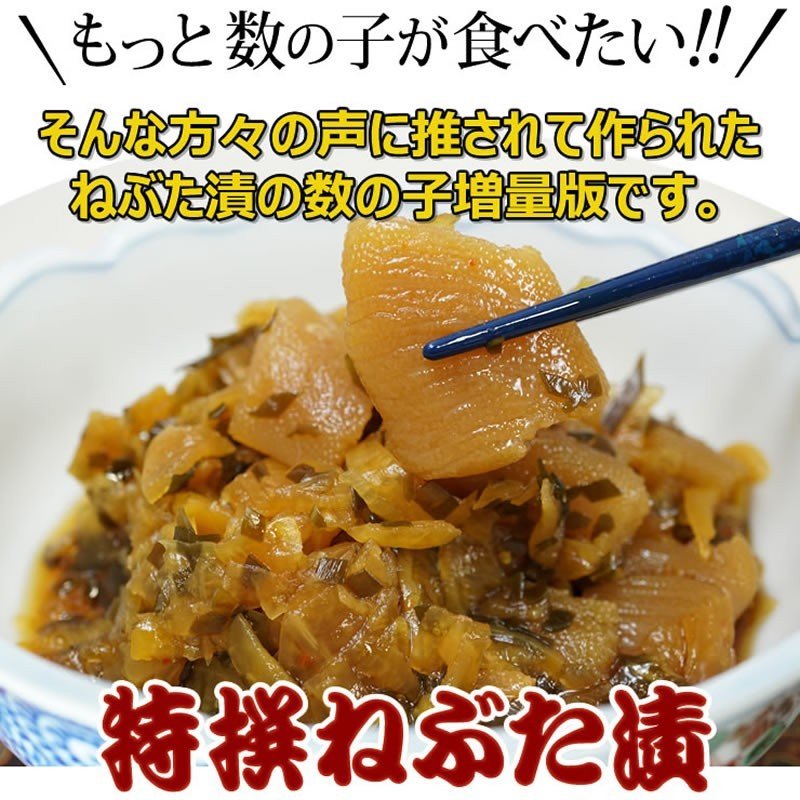 ギフト特撰ねぶた漬250ｇ