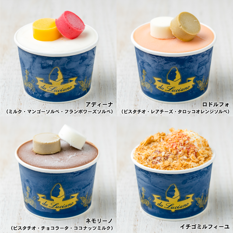 【お歳暮・冬ギフト】カップアイスケーキ　トルティーナ　6個セット【送料別途】