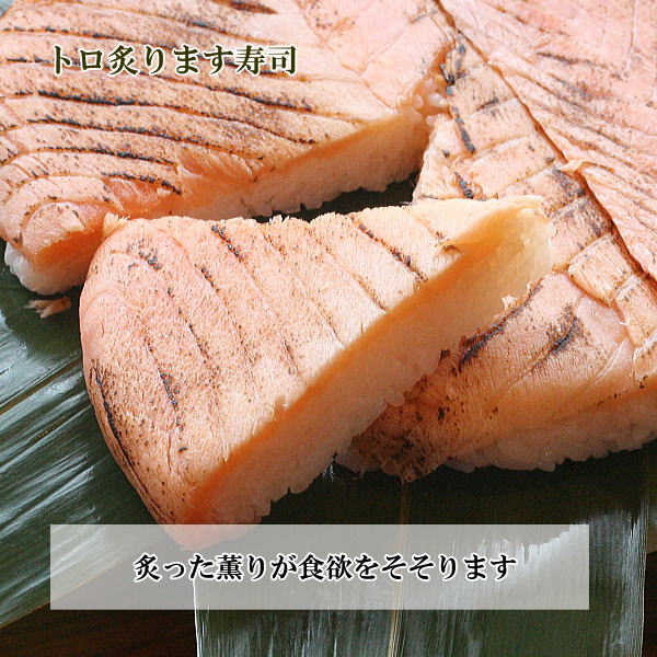 【ます寿司屋ヒロ助】トロ炙ります寿司ＶＳトロ特上ます寿司