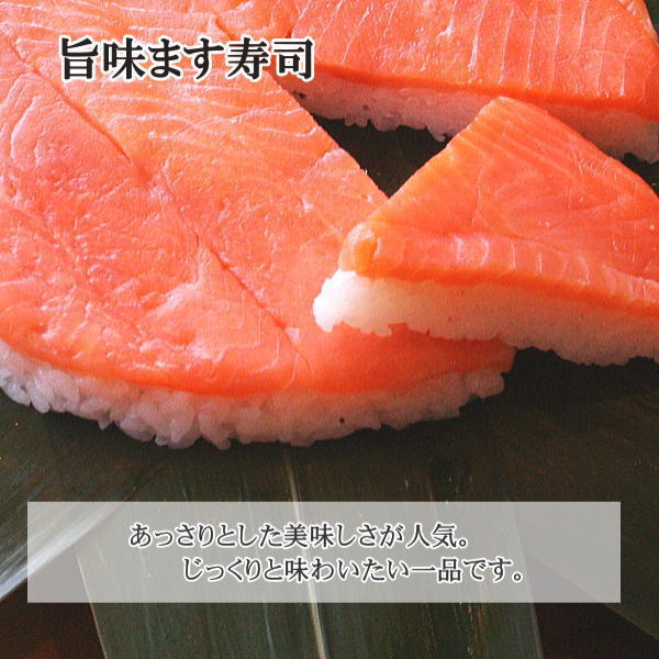 【ます寿司屋ヒロ助/ギフトＢＯＸ/クール便発送】旨味ます寿司＋富山の蒲鉾4種セット