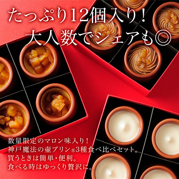 【送料込み】 魔法の壷プリン(R)タワーAutumn【季節限定 数量限定】 秋スイーツ ハロウィン