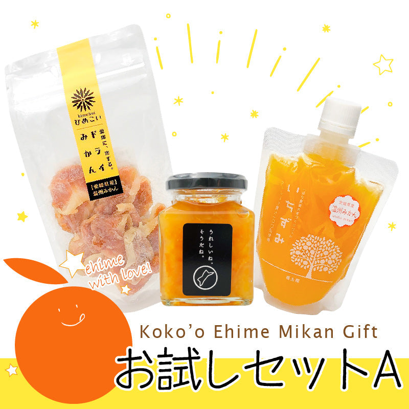 ★Koko'o(ココオ)農園お試しセットA★　※簡易BOXでお届け