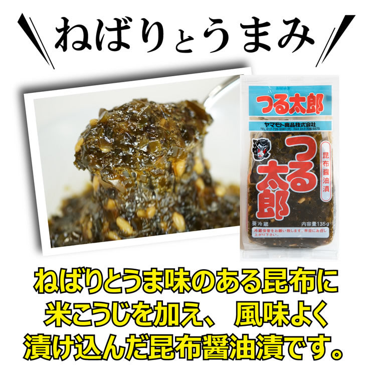 つる太郎 【135ｇ×10個】