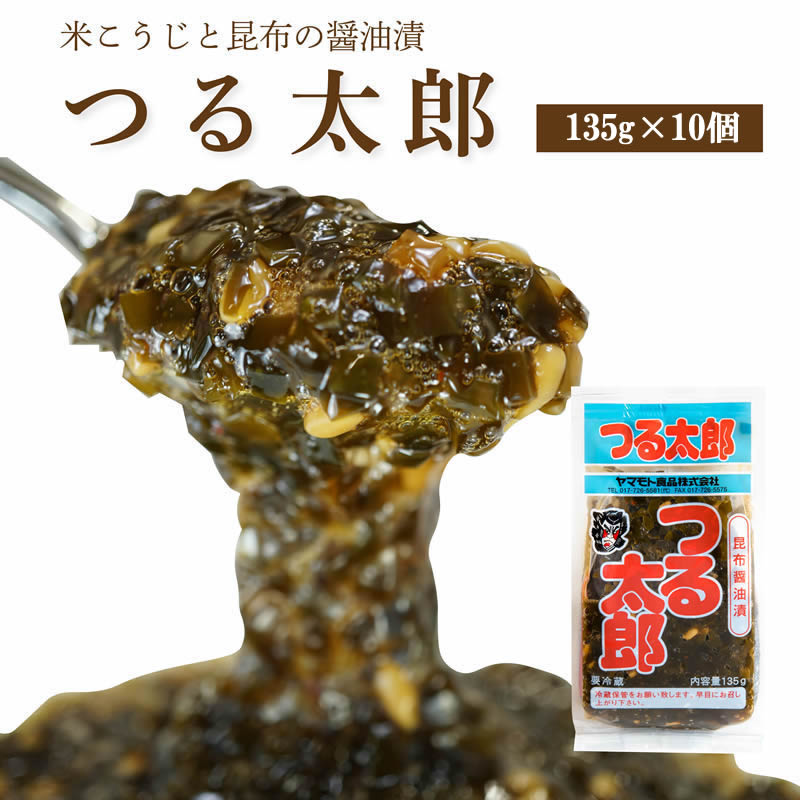 つる太郎 【135ｇ×10個】