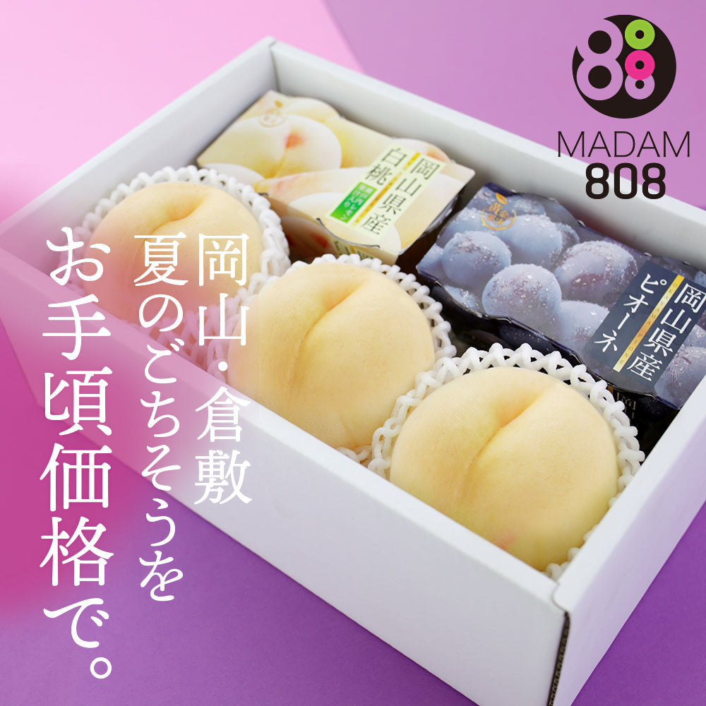 倉敷産白桃と岡山フルーツゼリーのセット「2025年」発送開始6月下旬から8月10日まで
