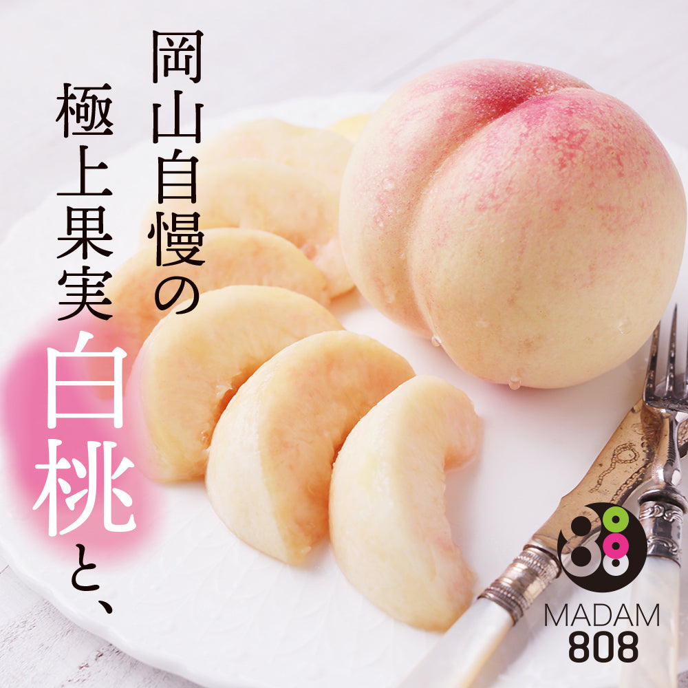 倉敷産白桃と岡山フルーツゼリーのセット「2025年」発送開始6月下旬から8月10日まで