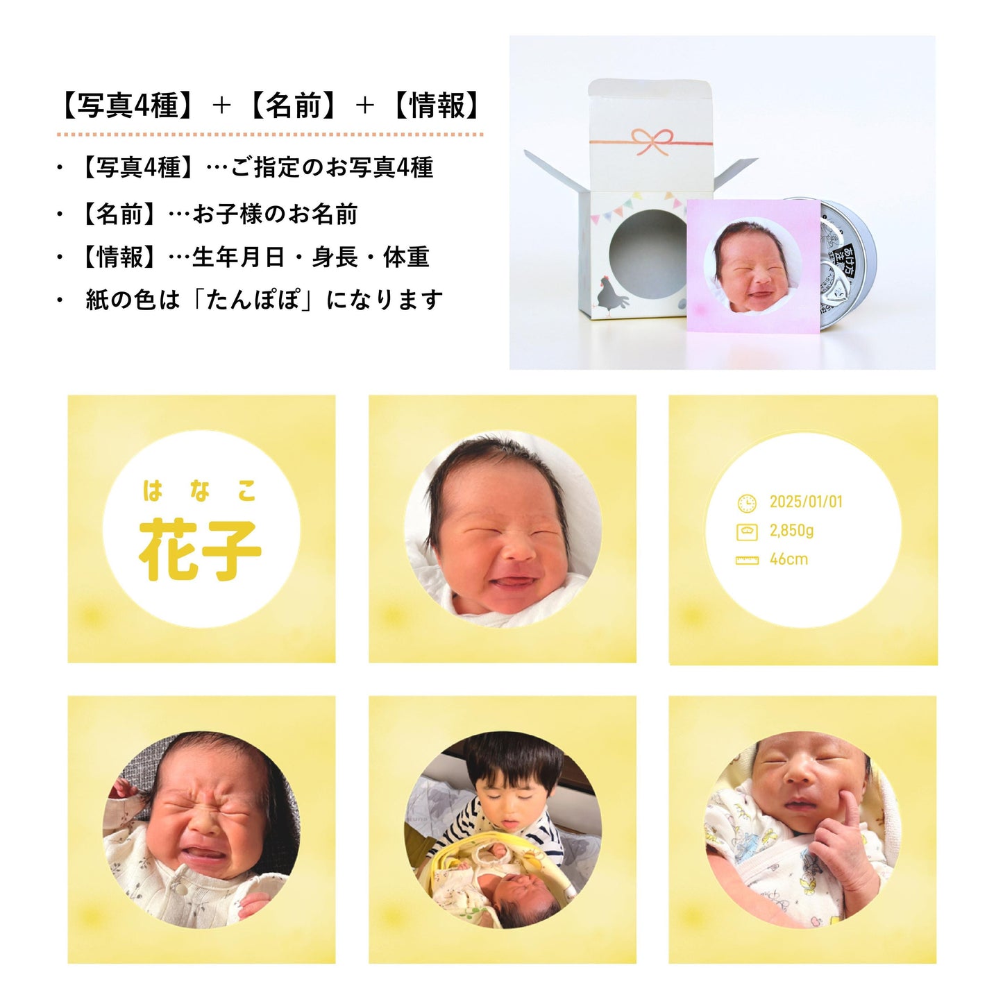 ＜ご出産の内祝い＞ハレの日ギフト　うぶ（缶詰6種類）