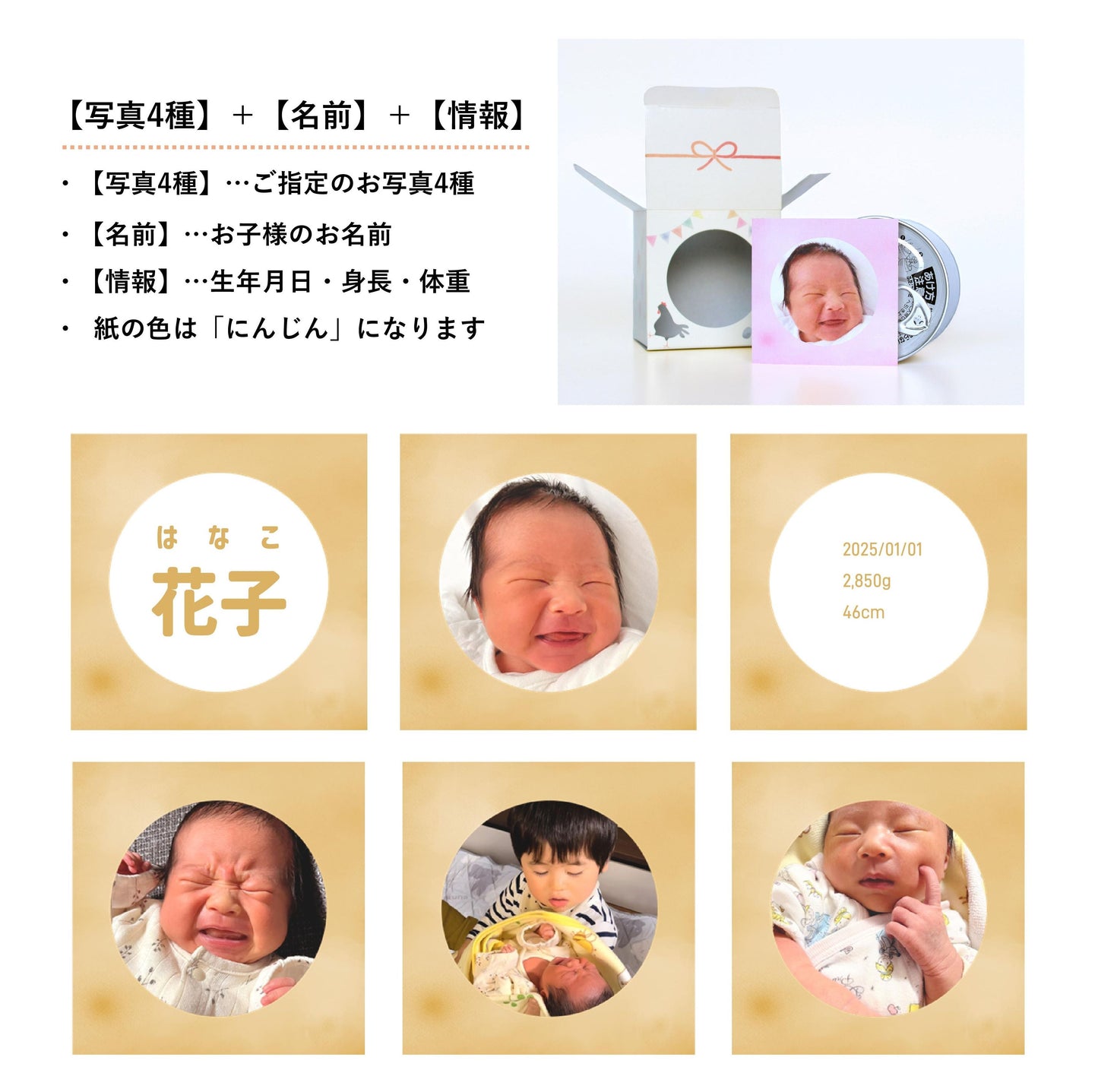 ＜ご出産の内祝い＞ハレの日ギフト　うぶ（缶詰6種類）