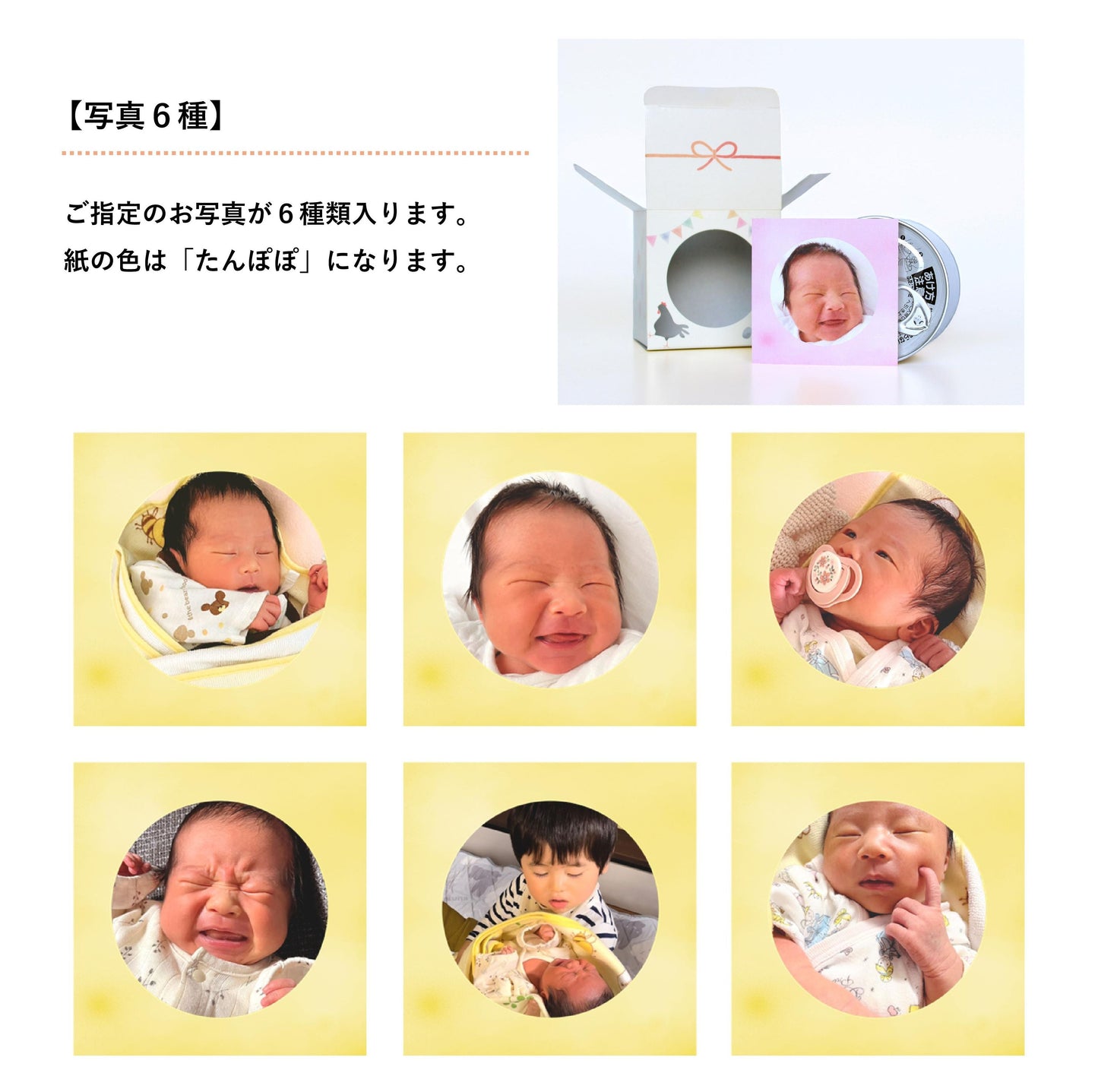 ＜ご出産の内祝い＞ハレの日ギフト　うぶ（缶詰6種類）