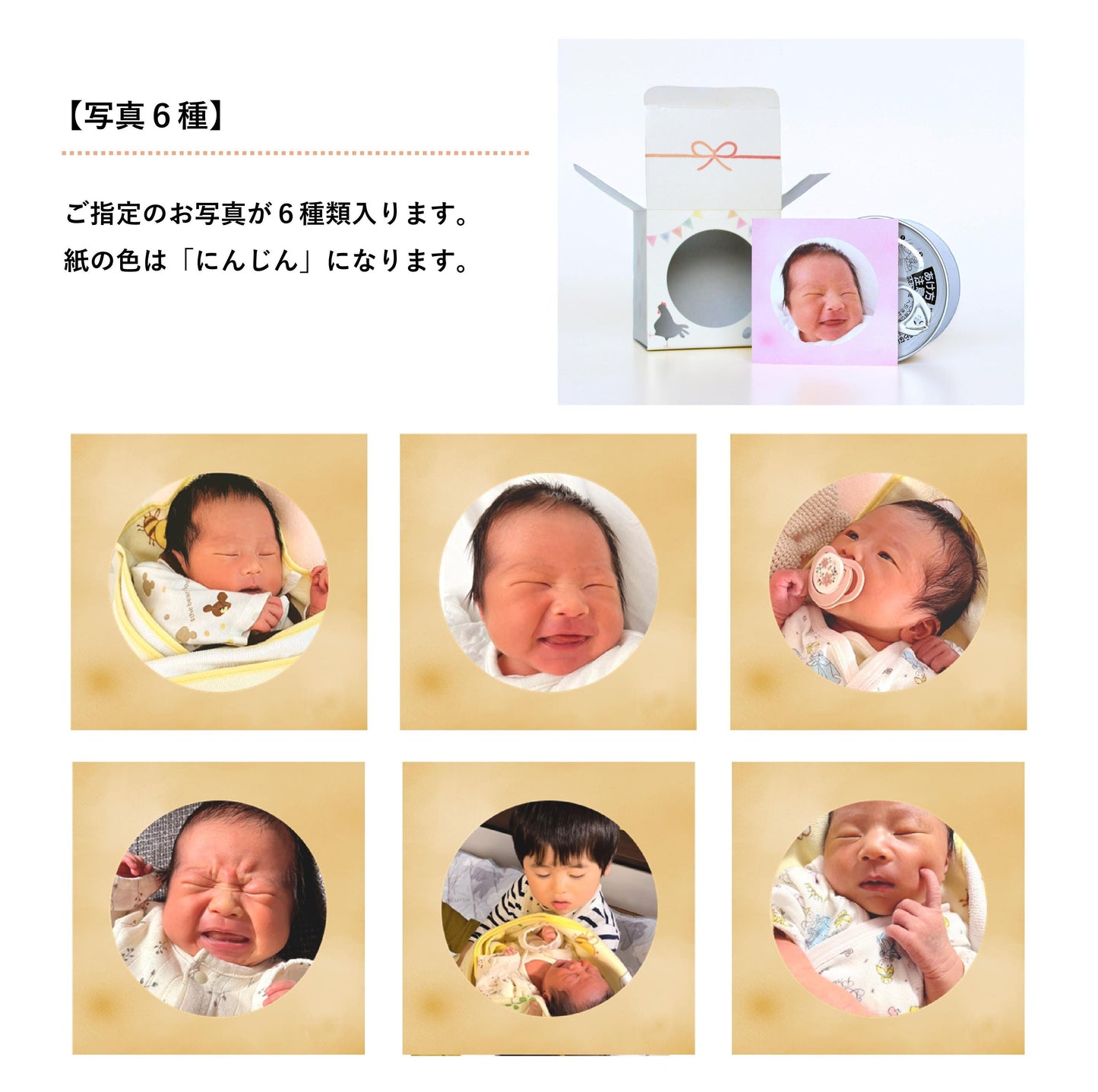 ＜ご出産の内祝い＞ハレの日ギフト　うぶ（缶詰6種類）