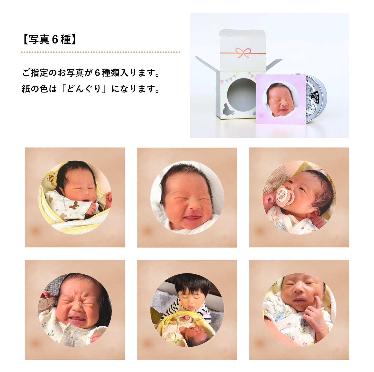 ＜ご出産の内祝い＞ハレの日ギフト　うぶ（缶詰6種類）