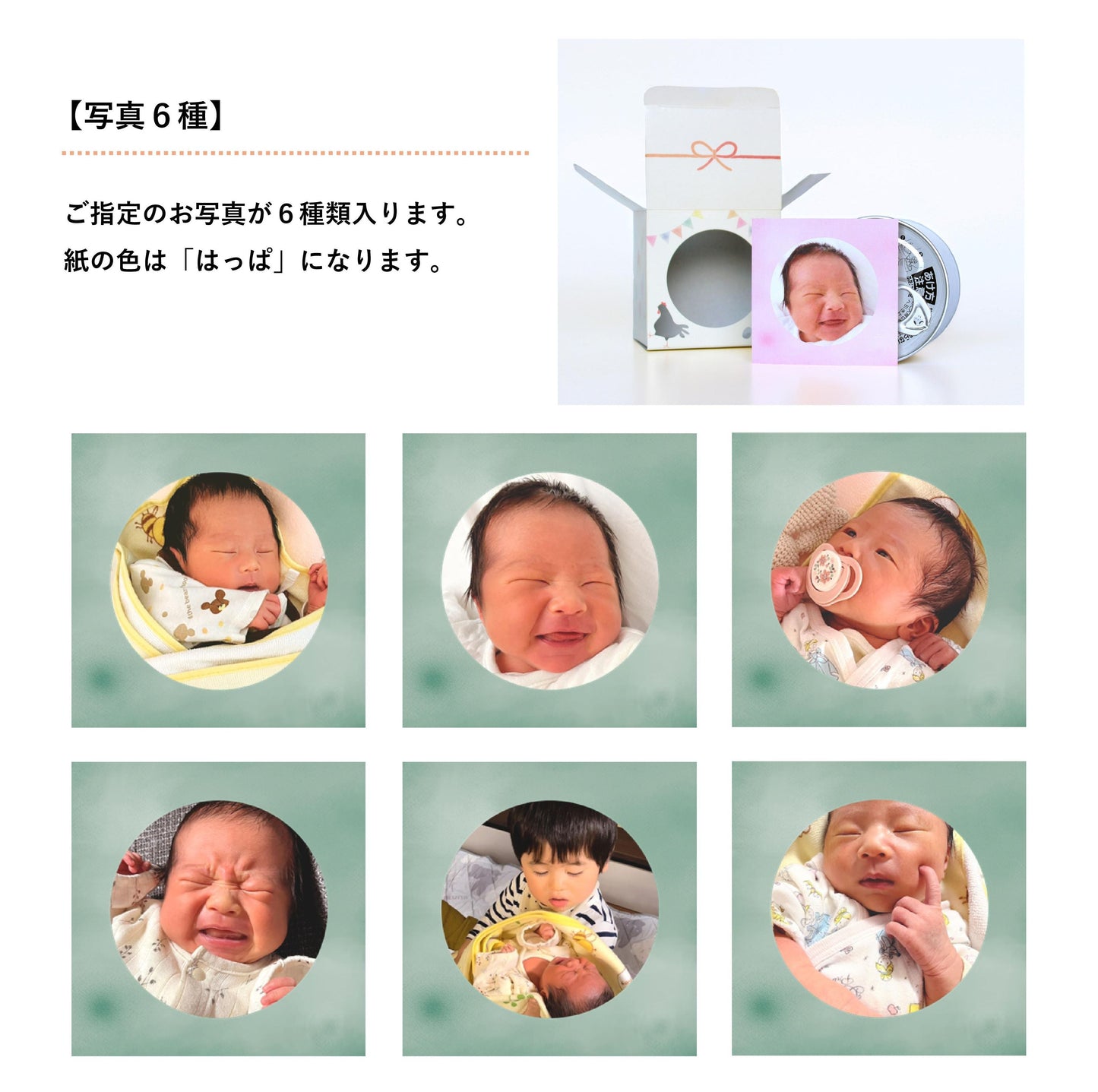 ＜ご出産の内祝い＞ハレの日ギフト　うぶ（缶詰6種類）