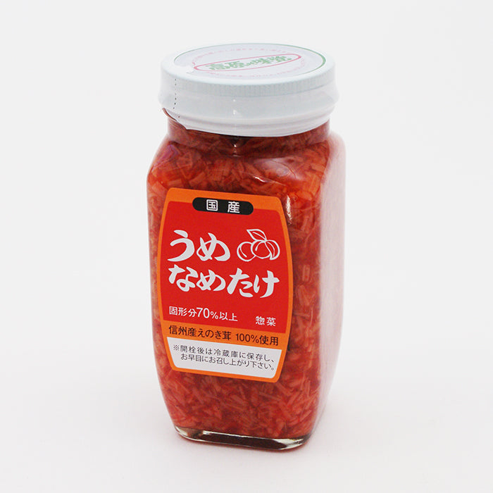 梅なめ茸　信州長野のお土産