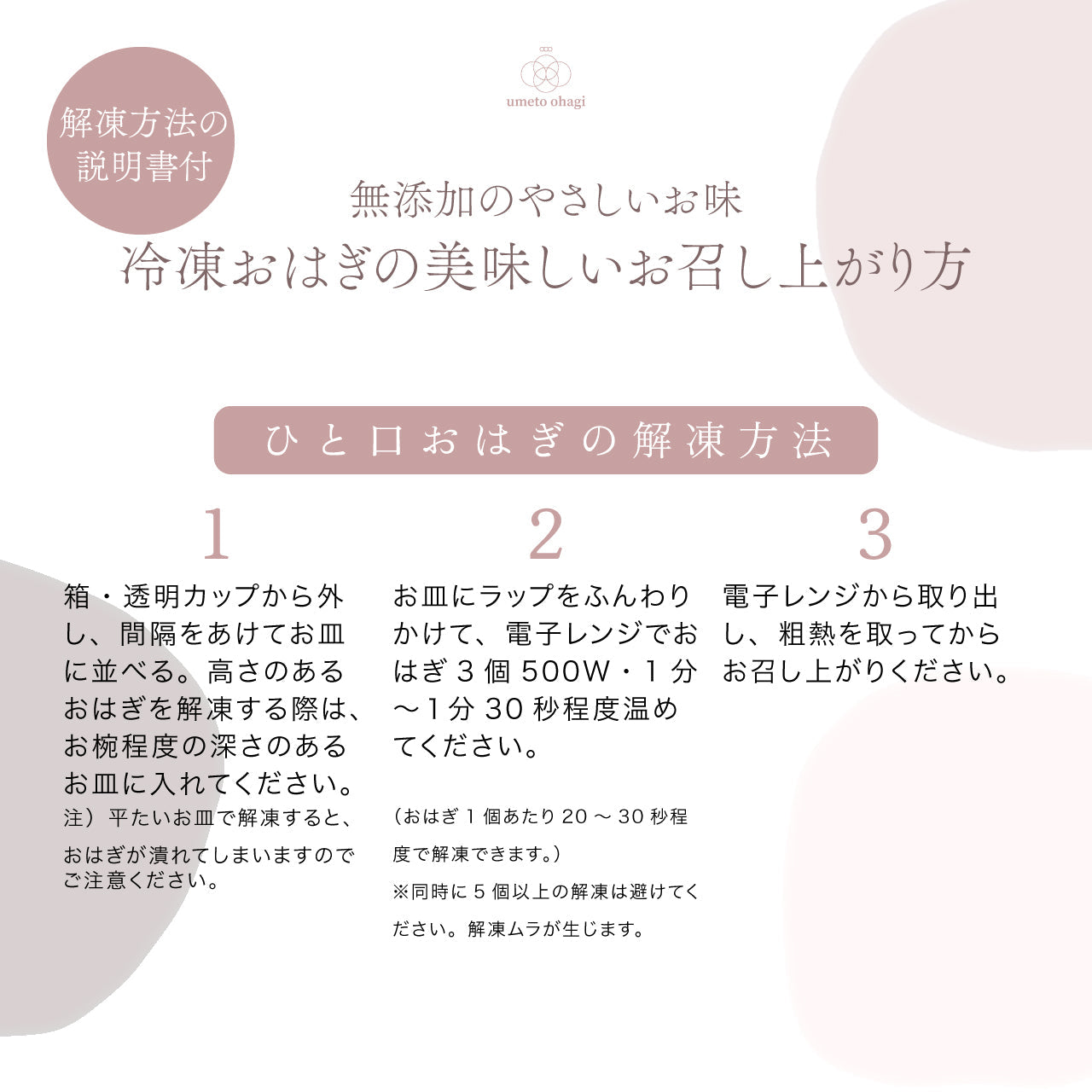 【無添加・てんさい糖使用】うめとおはぎ hanaemu-はなえむうめとおはぎ｜hanaemu-はなえむ-おはぎ8個　