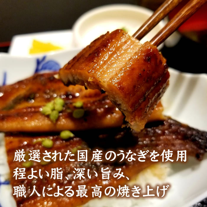 【5月7~13日ポイント7倍】【父の日】【国産】うなぎ蒲焼（タレ・山椒付） 3～5枚セット　送料無料（※沖縄・離島は別途）