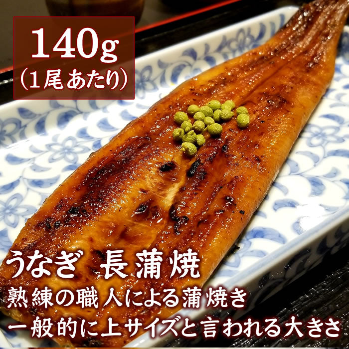 【厳選・国産】うなぎ蒲焼（タレ・山椒付） 1～5枚セット　送料無料 九州産
