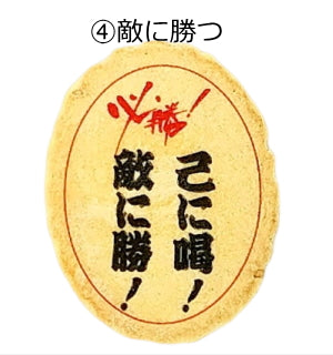 必勝合格祈願小判せんべい-ピロ個装タイプ 47サイズ（高さ47㎜） 【小学校 中学校 高校 大学 資格 試験 受験 試合 スポーツ 選手 チーム インターハイ プチプラ 優勝 鼓舞 お配り お菓子 駄菓子 野球 サッカー バスケットボール バレーボール 卓球 バトミントン 柔道 空手 願い 叶う 1個から】【47CLUBリニューアル】【よんなな博覧会】