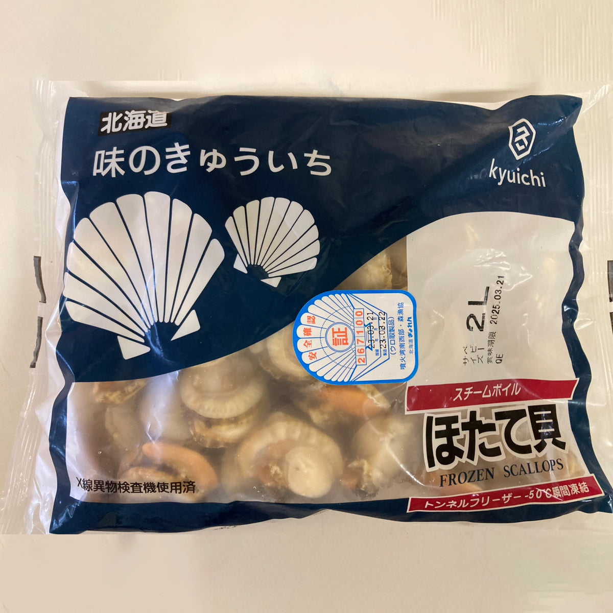 【北海道産】ベビーホタテ 2L　1kg(直径約3cm、約61～80玉)