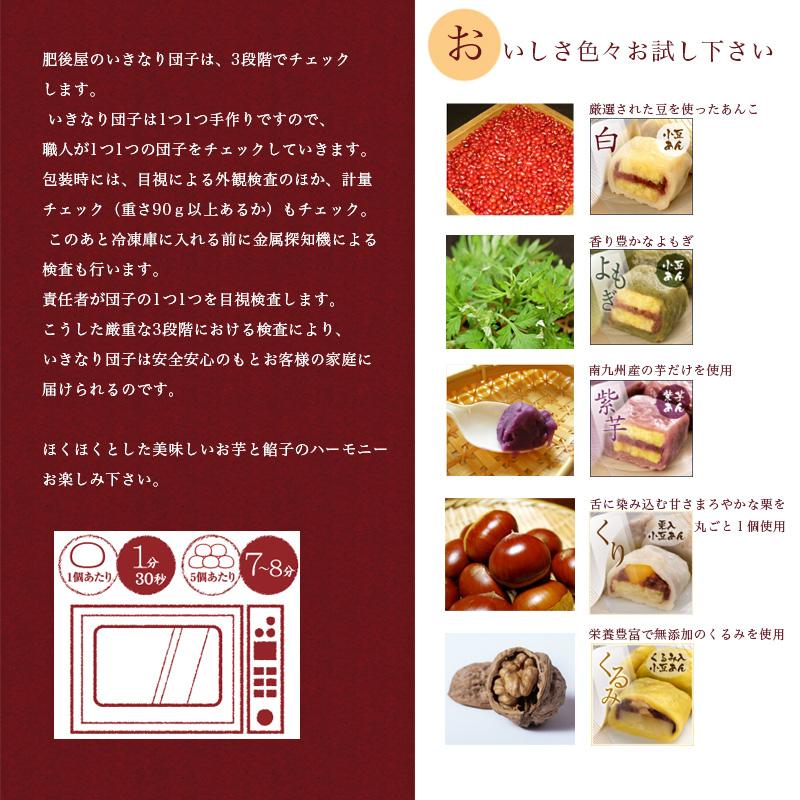 いきなり団子 人気の5種10個セット（栗・くるみ・小豆・紫芋・よもぎ）肥後屋 和スイーツ 熊本名物 冷凍 和菓子 箱入り