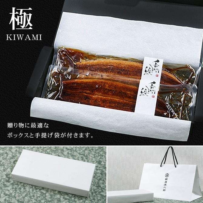 うなぎの蒲焼 国産 自社養殖うなぎ 最高級うなぎの蒲焼き 香潤＜極＞ 2尾セット 鰻 土用丑の日 敬老の日 お祝い ギフト