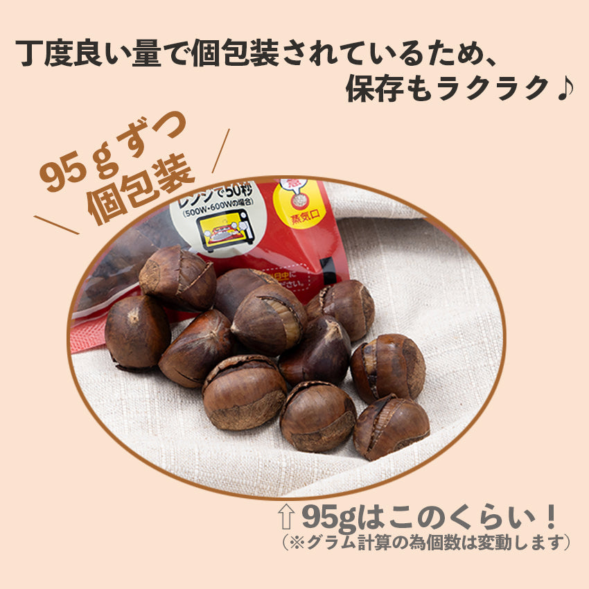 【送料無料】 国内加工・天津甘栗・笑笑栗 【グルメ】