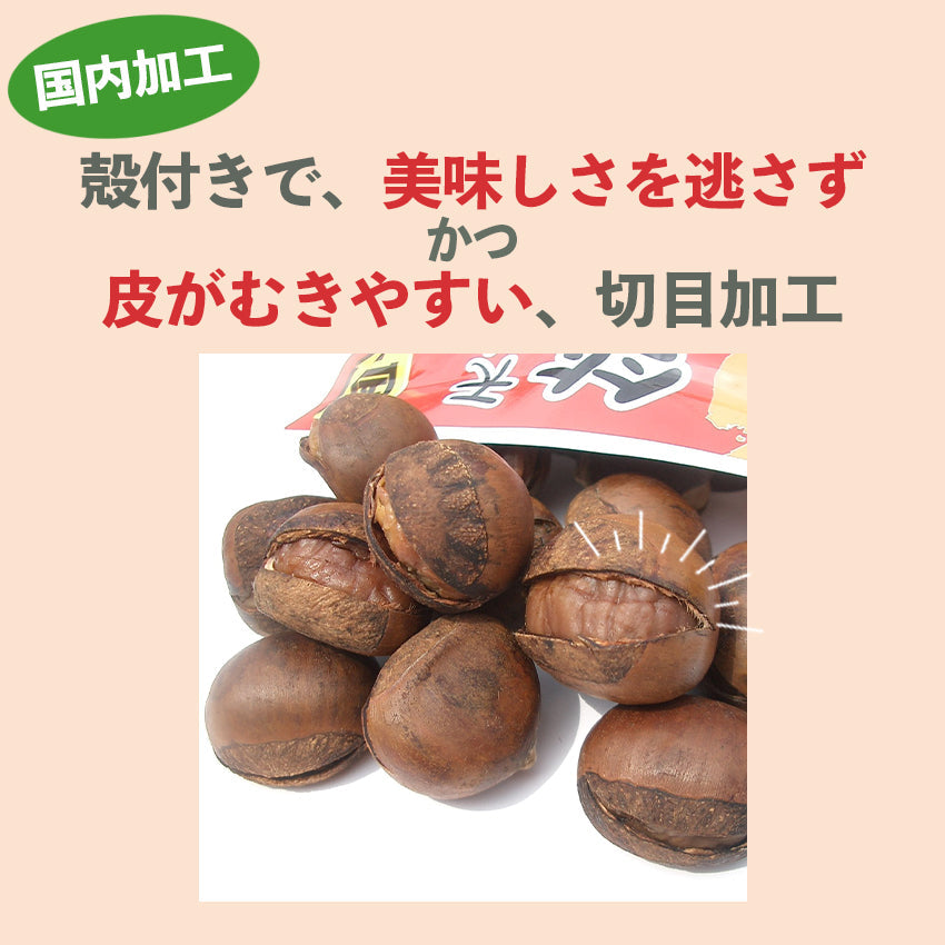 【送料無料】 国内加工・天津甘栗・笑笑栗 【グルメ】