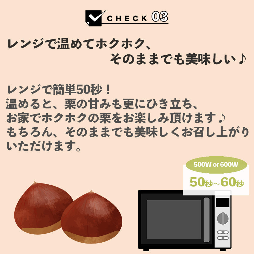 【送料無料】 国内加工・天津甘栗・笑笑栗 【グルメ】