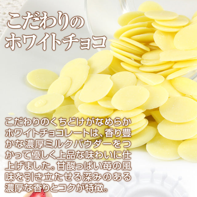 【送料込み】苺トリュフアソート【お中元】【サマーギフト】