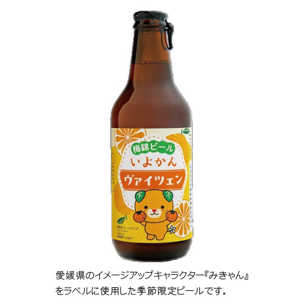 【愛媛地ビールセット】梅錦ビール 6種類セット[みきゃんラベル入り][クール便]