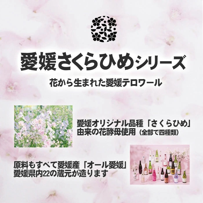 【送料無料】石鎚 純米大吟醸 さくらひめ 720ml［TYPE-1 ］