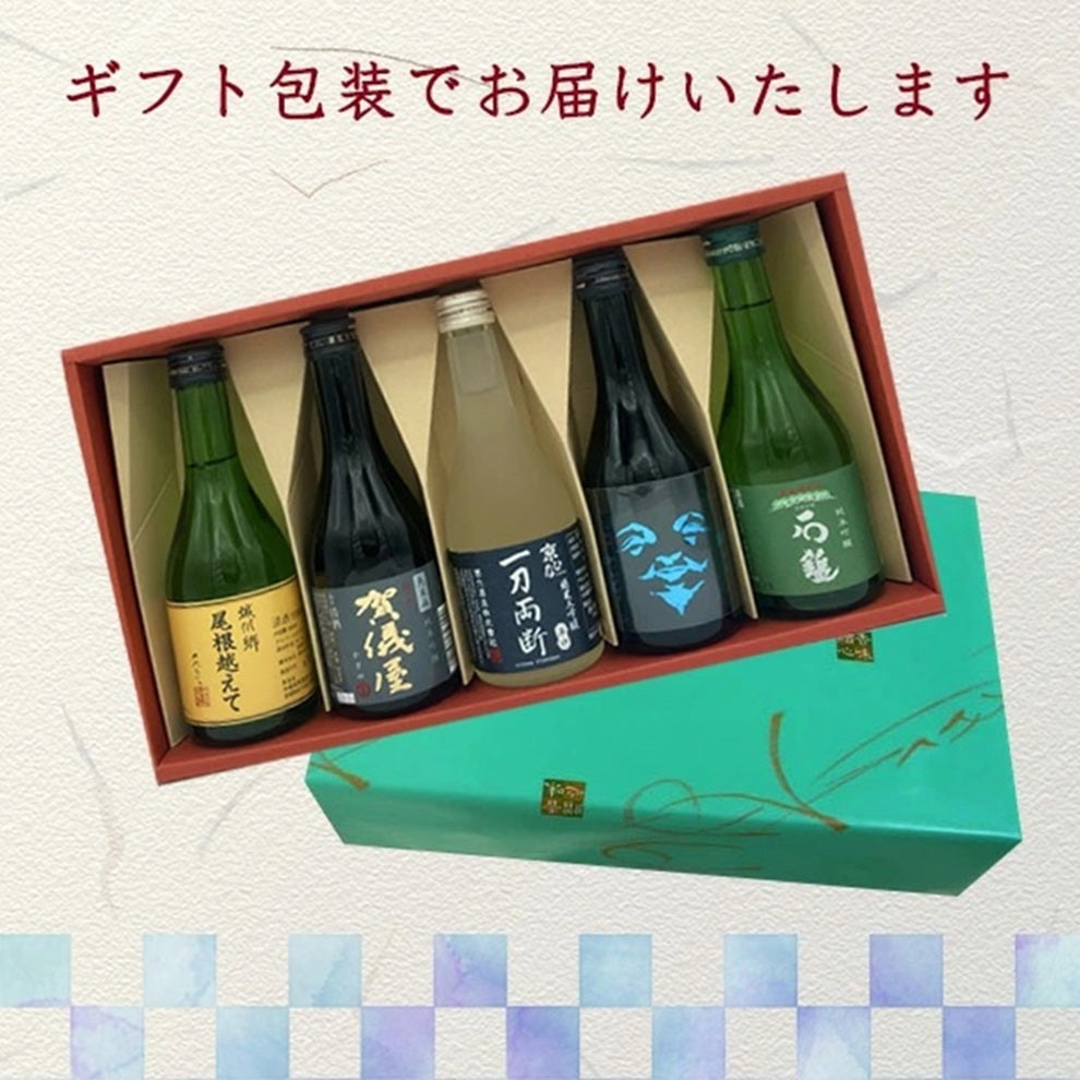 【送料無料】えひめの日本酒 飲み比べセット300mlｘ5本