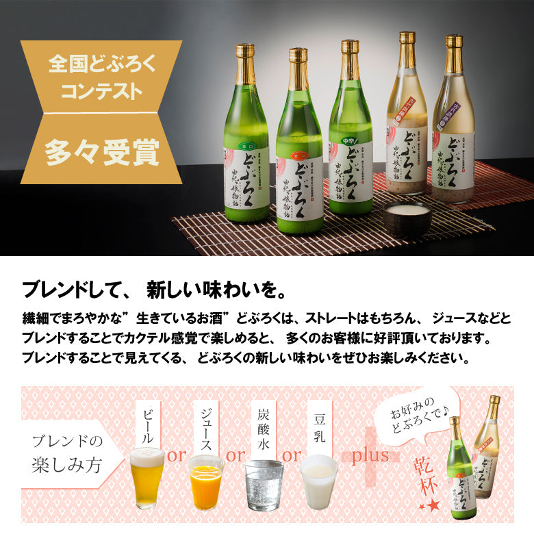 【どぶろく工房 由紀っ娘】どぶろく 由紀っ娘物語  中辛  720ml [愛媛県]